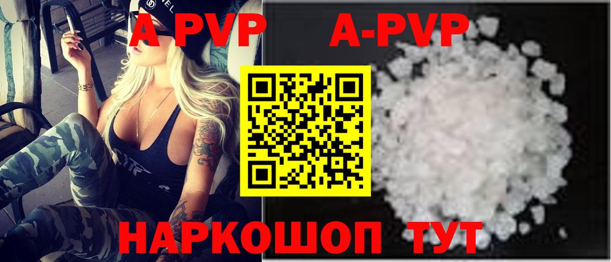 APVP VHQ Алексин