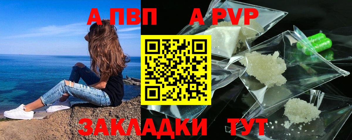 Alfa_PVP Crystall  продажа наркотиков  Алексин  APVP Crystall  Вход с VPN  Alpha PVP крисы CK 