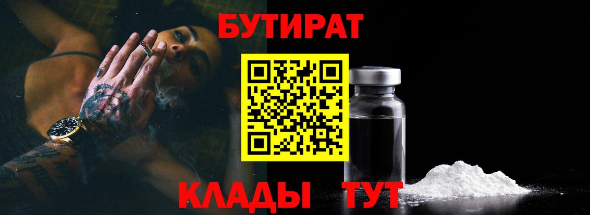 Алексин  Бутират оксибутират  Вход с VPN 
