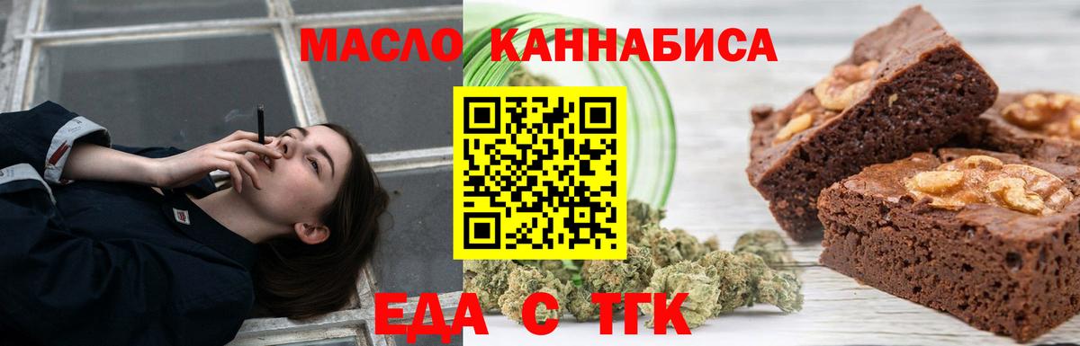 Печенье с ТГК марихуана  Вход с VPN  Алексин 