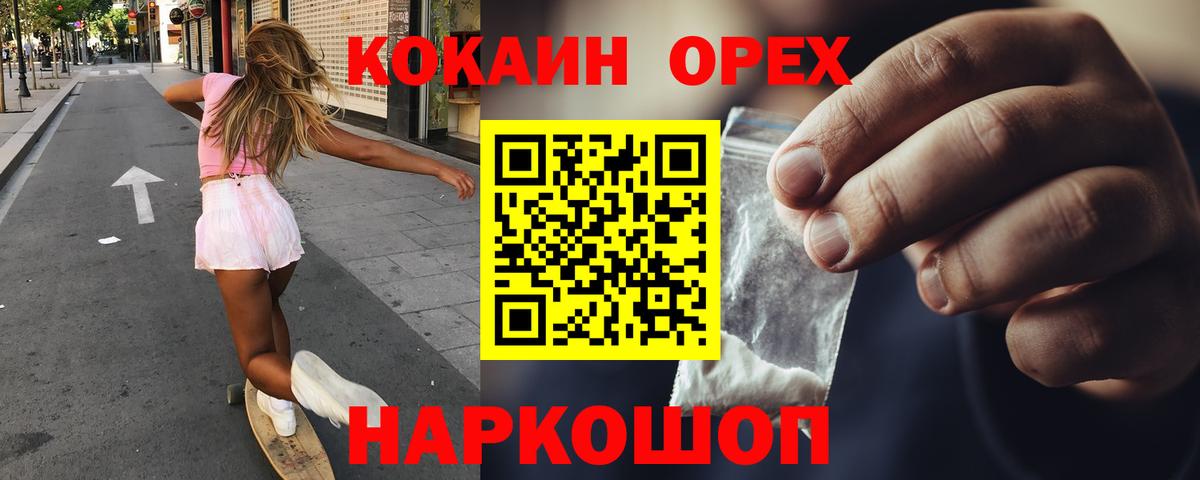 КОКАИН 99%  Вход с VPN  КОКАИН 98%  Алексин 