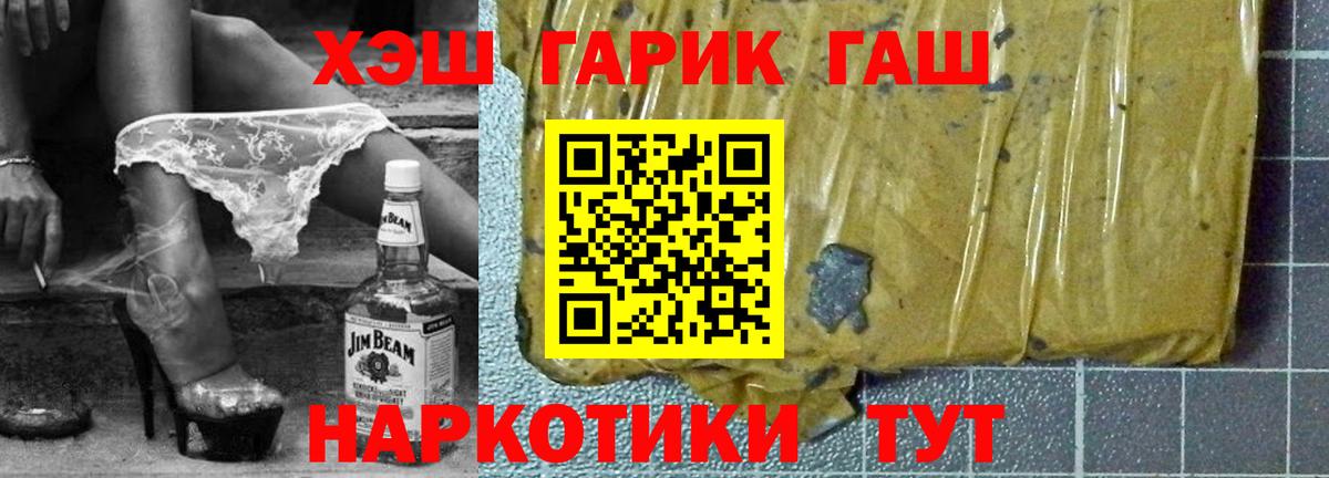ГАШ гарик  Вход с VPN  Алексин  Гашиш индика сатива 