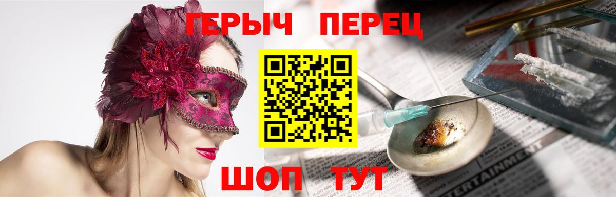 Героин  Героин хмурый  Вход с VPN  Алексин 