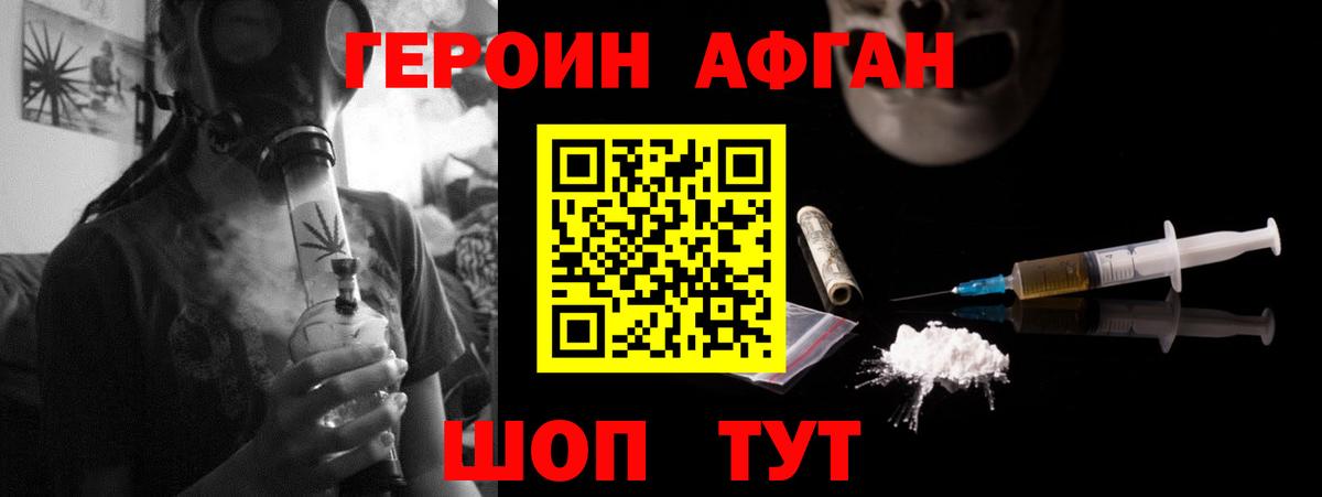 ГЕРОИН VHQ Алексин