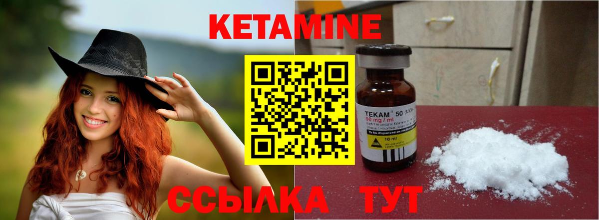 Алексин  КЕТАМИН VHQ  Вход с VPN 