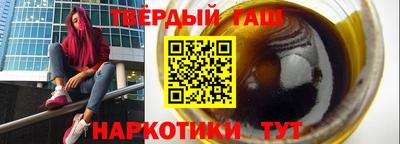 синтетический гашиш Чапаевск