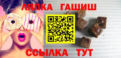 синтетический гашиш Чапаевск