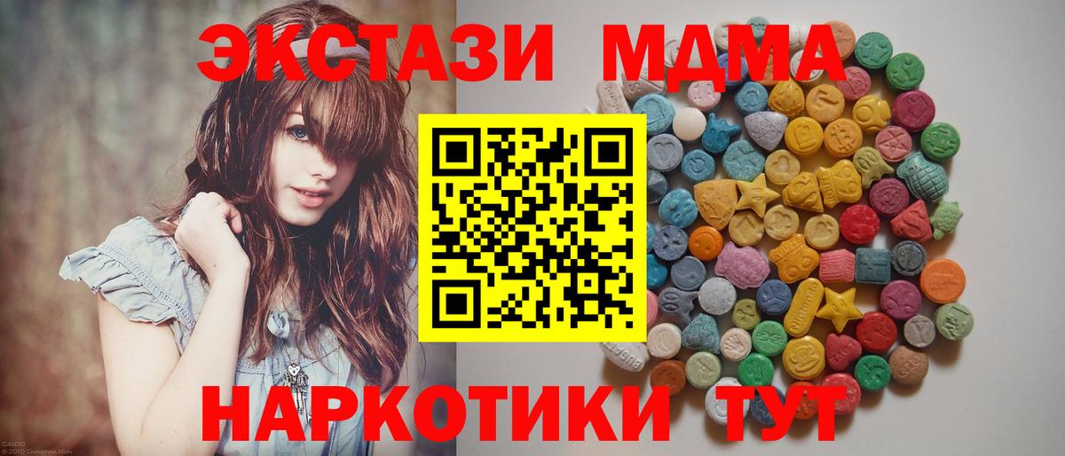 МДМА Molly  MDMA crystal  Алексин  МДМА  Вход с VPN 