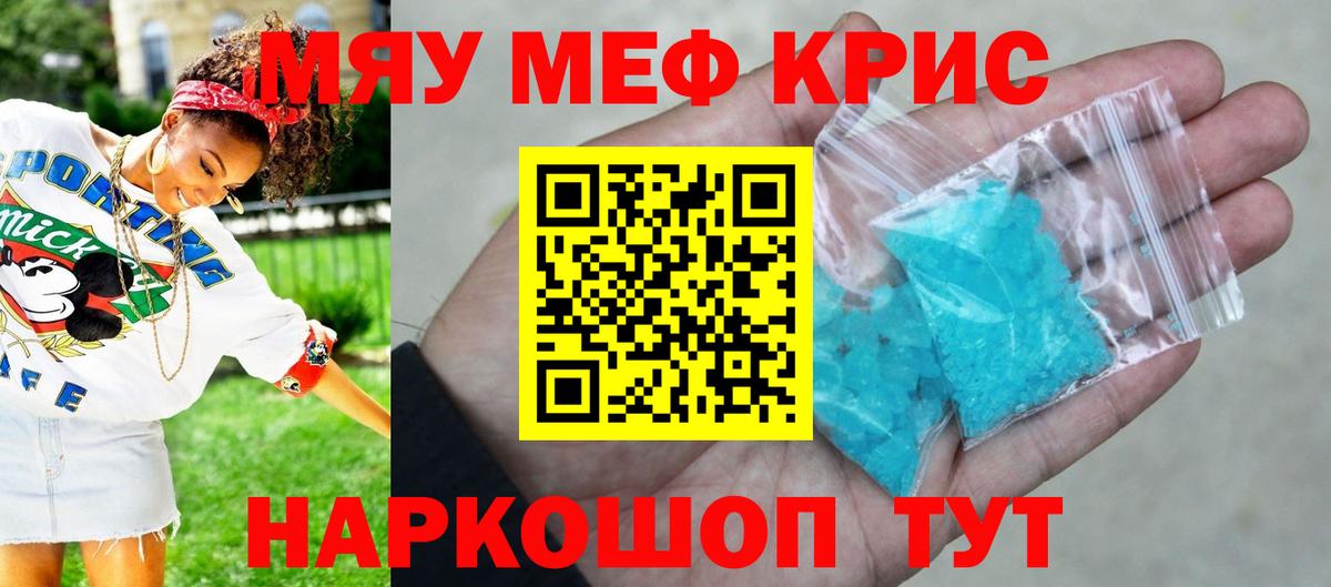 МЯУ-МЯУ  Меф мяу мяу  МЯУ-МЯУ  Вход с VPN  МЯУ-МЯУ VHQ  Алексин 