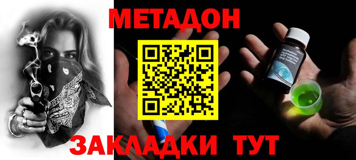 Алексин  МЕТАДОН кристалл  Вход с VPN  Метадон мёд 