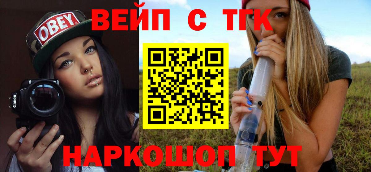 Дистиллят ТГК жижа Алексин