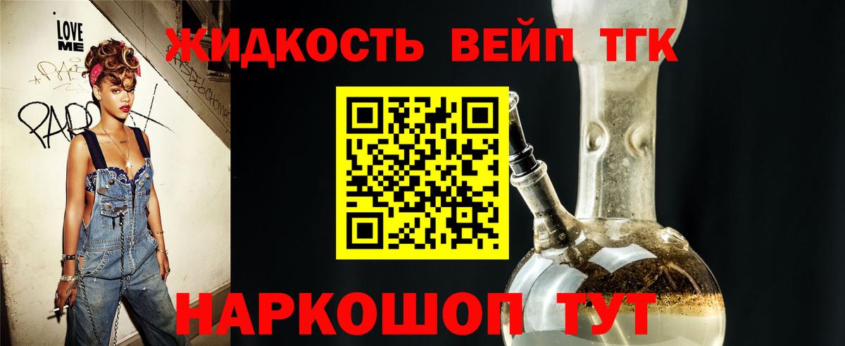 Дистиллят ТГК гашишное масло  Дистиллят ТГК концентрат  Вход с VPN  Алексин 